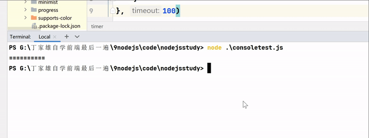 Node.js 入门教程 12 使用 Node.js 输出到命令行