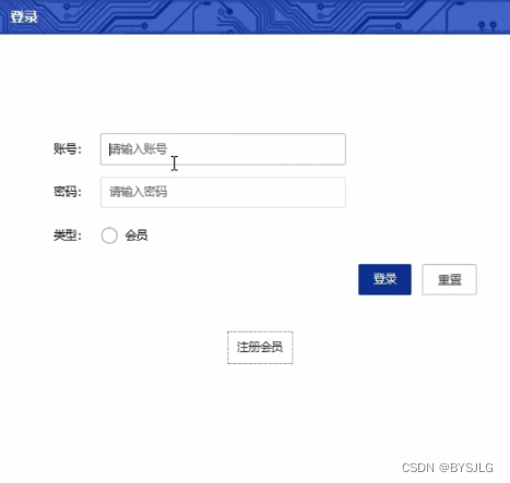 登录