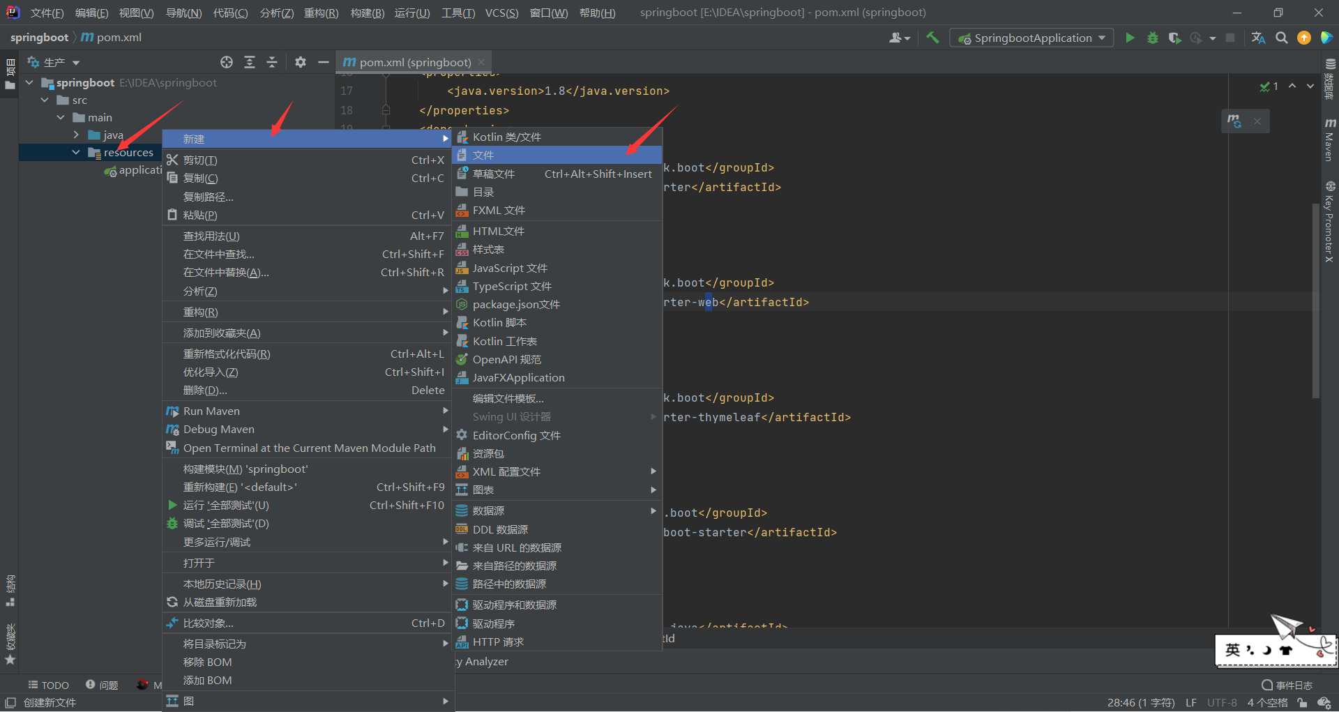 IDEA Spring Boot Mybatis log4j2 idea Mybatis Log4j