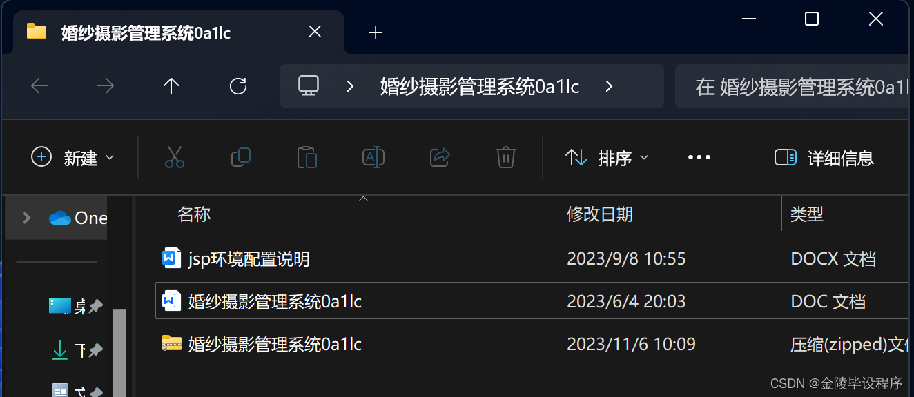 婚纱摄影管理系统(jsp java springmvc mysql mybatis)