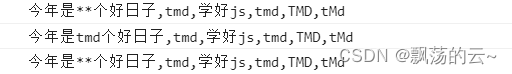 正则表达式（基础、常用）