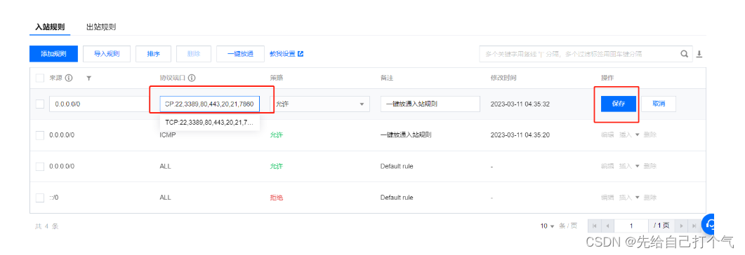 [外链图片转存失败,源站可能有防盗链机制,建议将图片保存下来直接上传(img-fiqOUan1-1678897072238)(D:%5CAcrobatDC%5CTypora-img%5C%E6%9C%8D%E5%8A%A1%E5%99%A8%E6%9C%80%E6%96%B0%E5%AE%89%E8%A3%85%E6%95%99%E7%A8%8B%5Cimage-20230315010318532.png)]