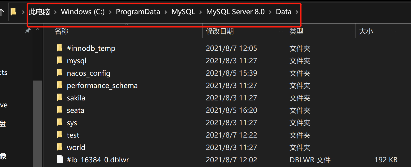 解决 MySQL 数据库创建失败问题