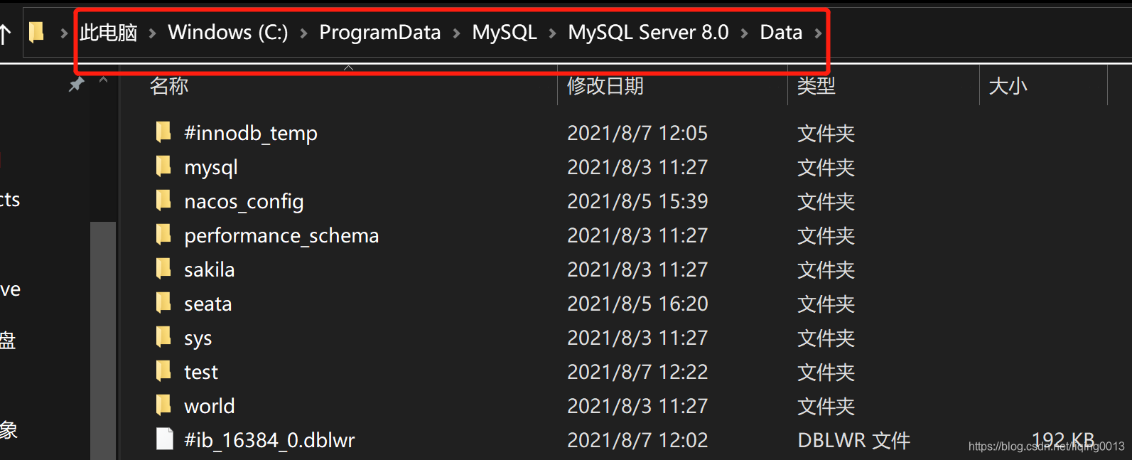 删除有问题的数据库