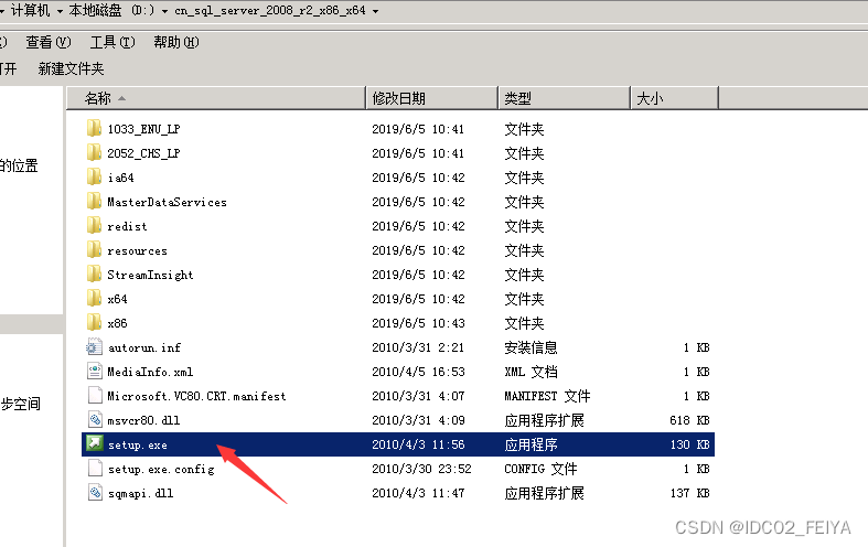 SQL Server 2008R2安装图文教程（附SQL Server下载安装包）