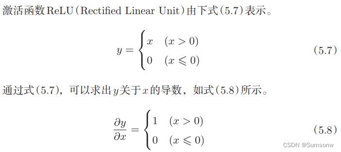 Relu非线性函数