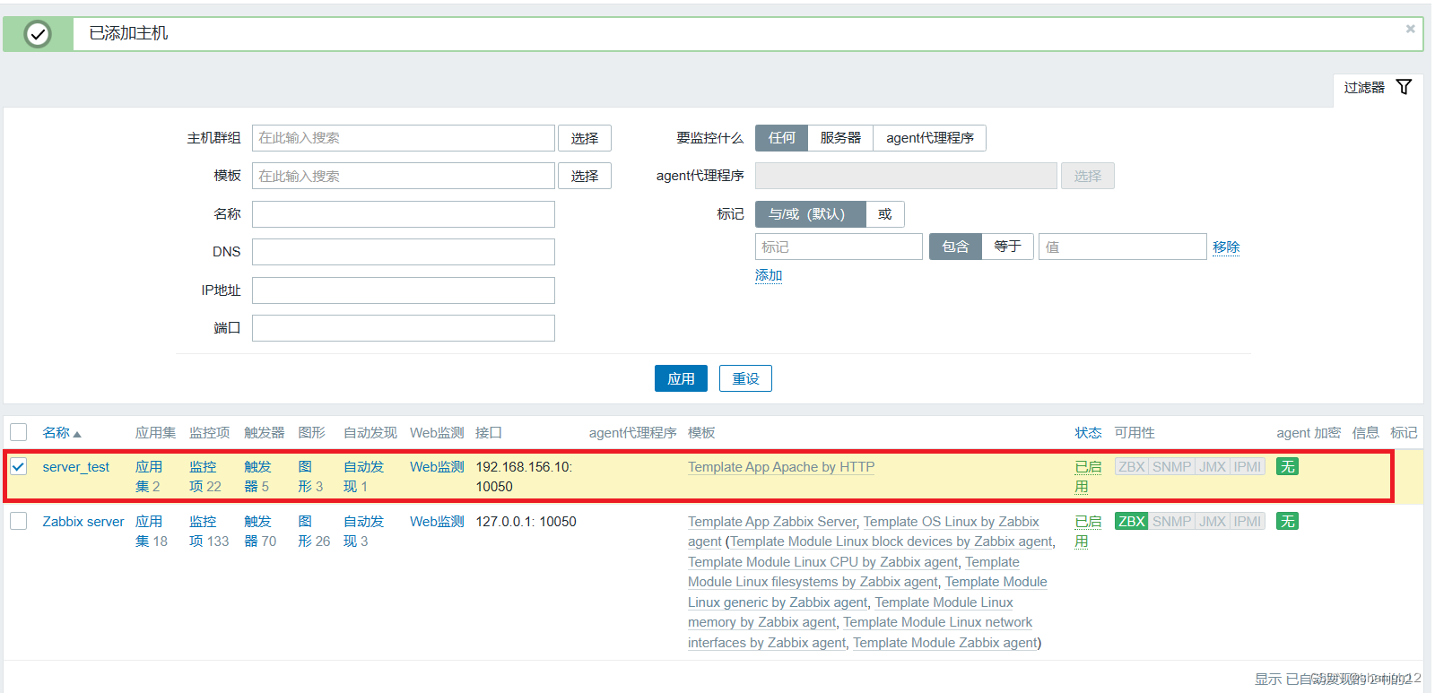 zabbix介绍及部署（超详细讲解）