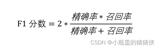 混淆矩阵、准确率、召回率、漏报率、误报率、F1分数