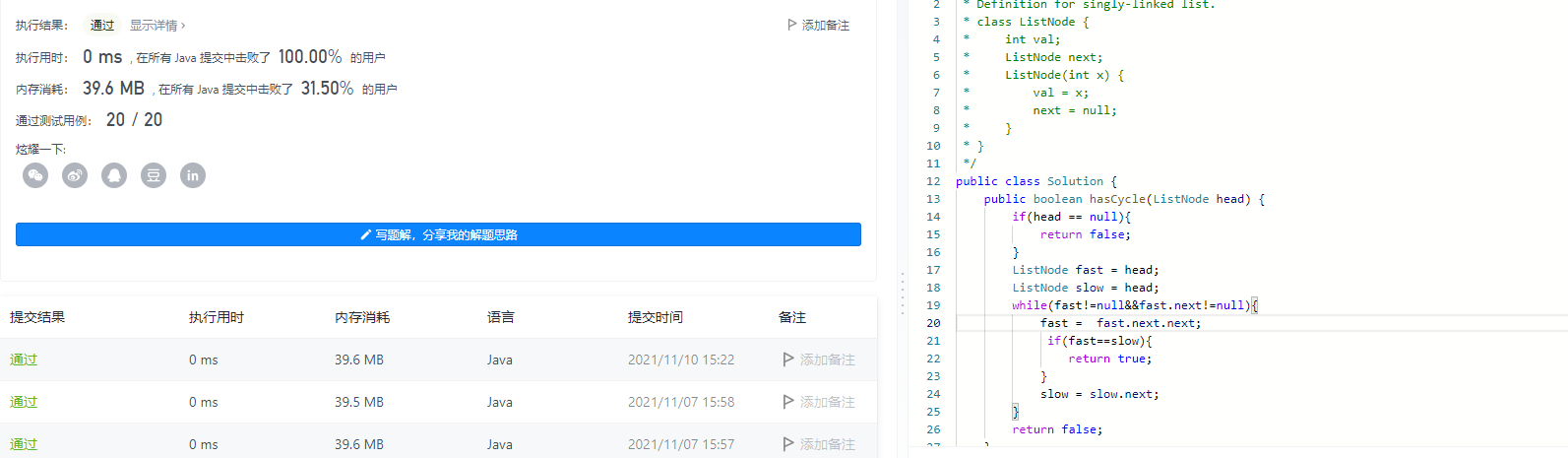 Chain Surfase Test - java 链表经典 OJ 面试题 - 巨细