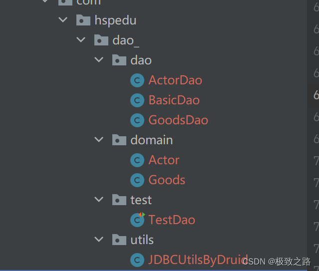 DAO和增删改查通用方法-BasicDao