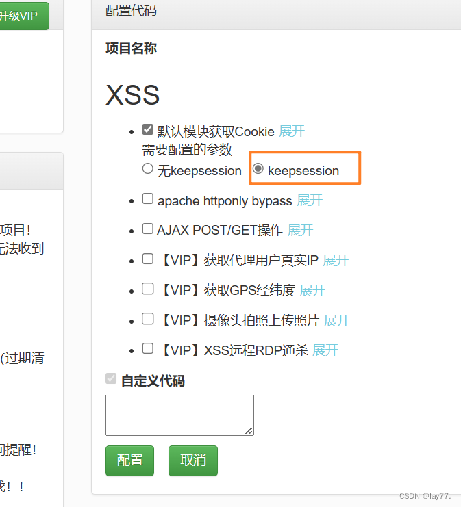 XSS跨站脚本攻击解析_跨站脚本攻击思维导图-CSDN博客