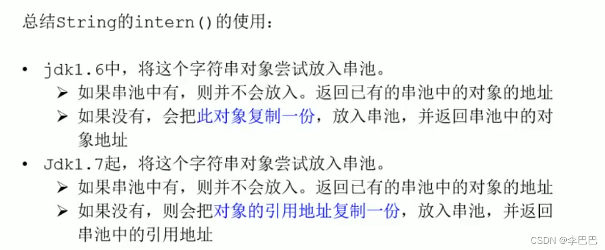 JVM执行引擎及基于JVM的对象的实例化过程