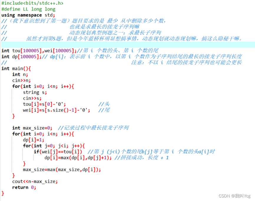 蓝桥杯 2023年省赛真题总结 C/C++ B 组