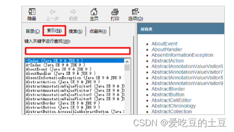 Java知识【常用API】