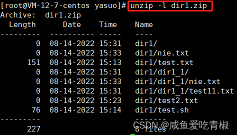 Linux压缩解压缩命令