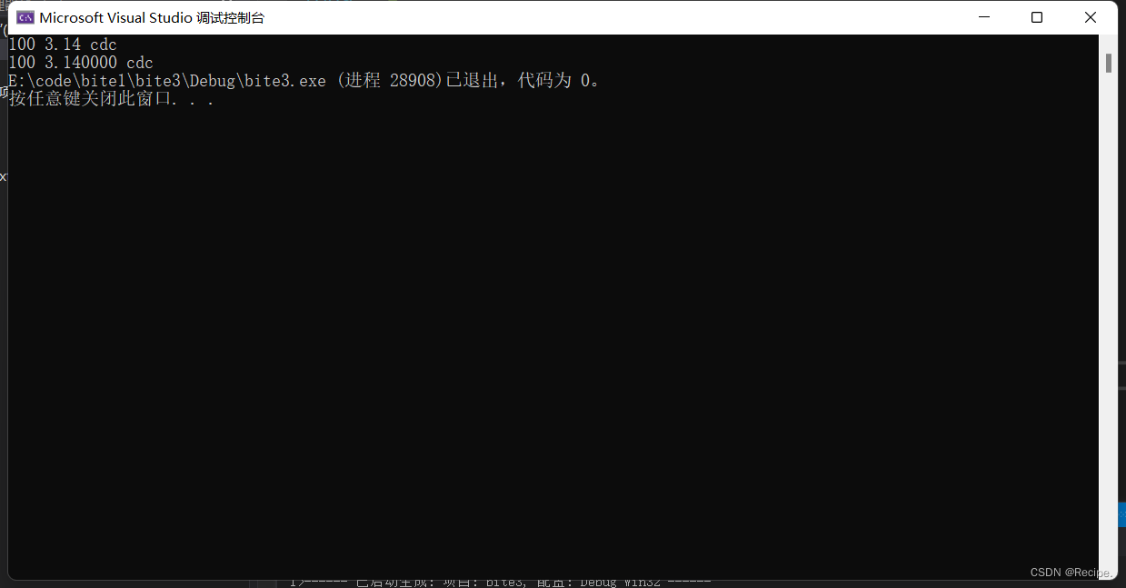 C语言——文件操作(1)