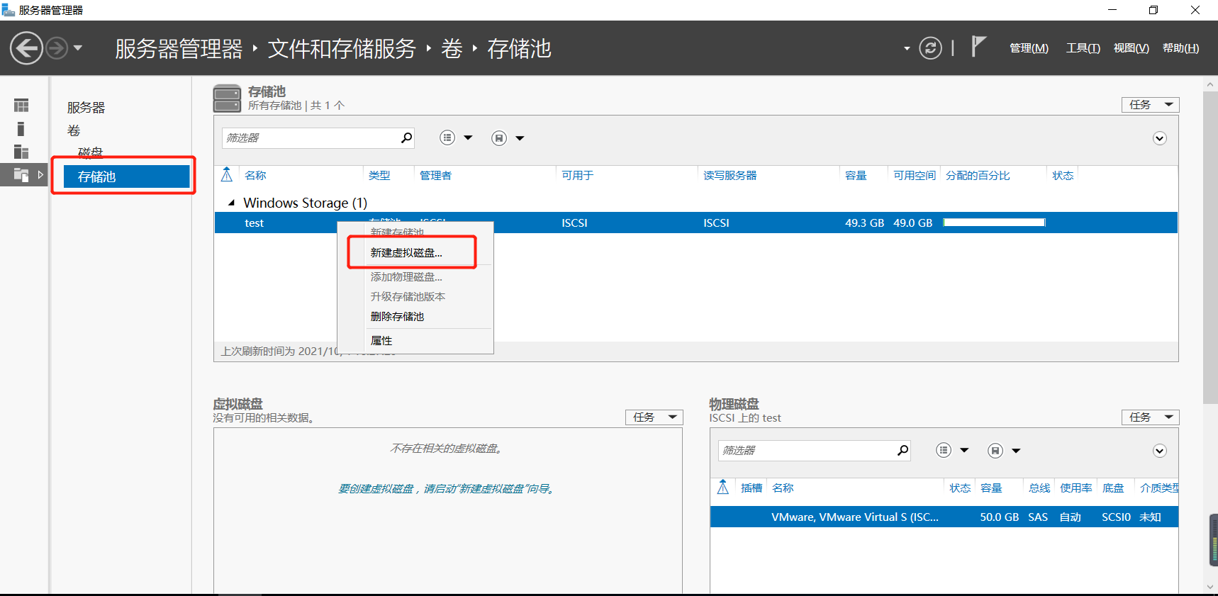 Windows Server 2016ISCIS windows 500tb Bug CSDN 