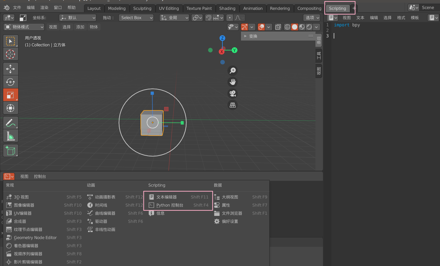 blender python编程入门_python blender-CSDN博客