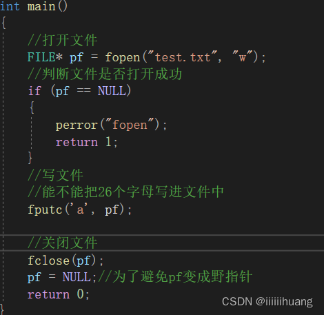 (C语言)文件操作-----详解