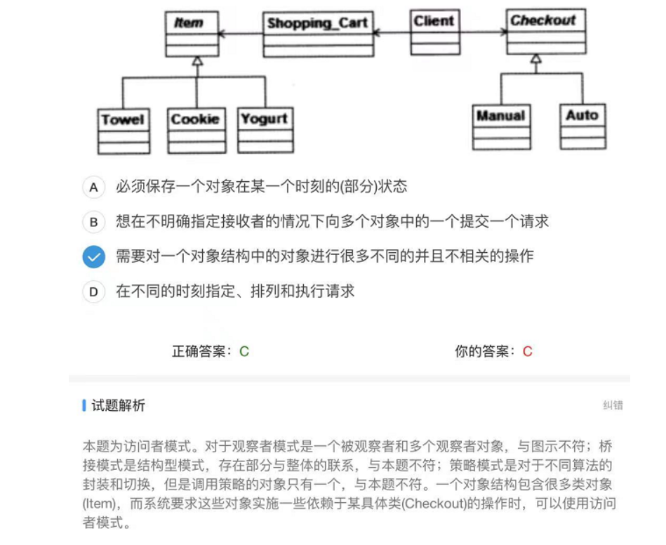 [外链图片转存失败,源站可能有防盗链机制,建议将图片保存下来直接上传(img-DsIcMs3z-1640398108341)(中级软件设计师备考.assets/image-20211103224409918.png)]