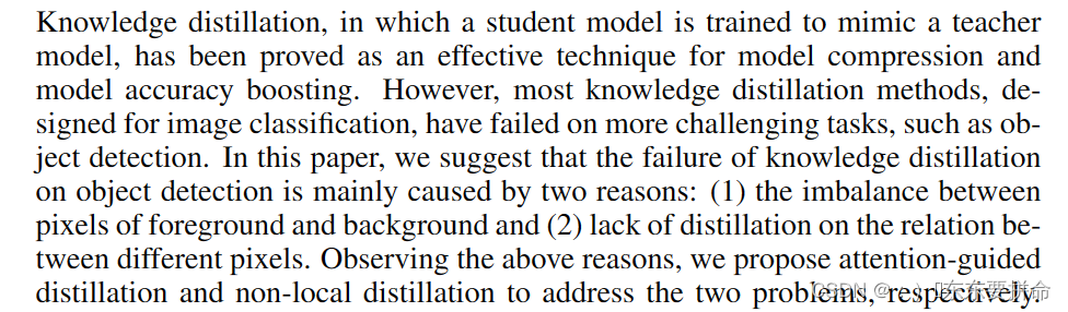 ICLR2021清华团队做的知识蒸馏提升detector的点的工作paper 小陈读论文系列