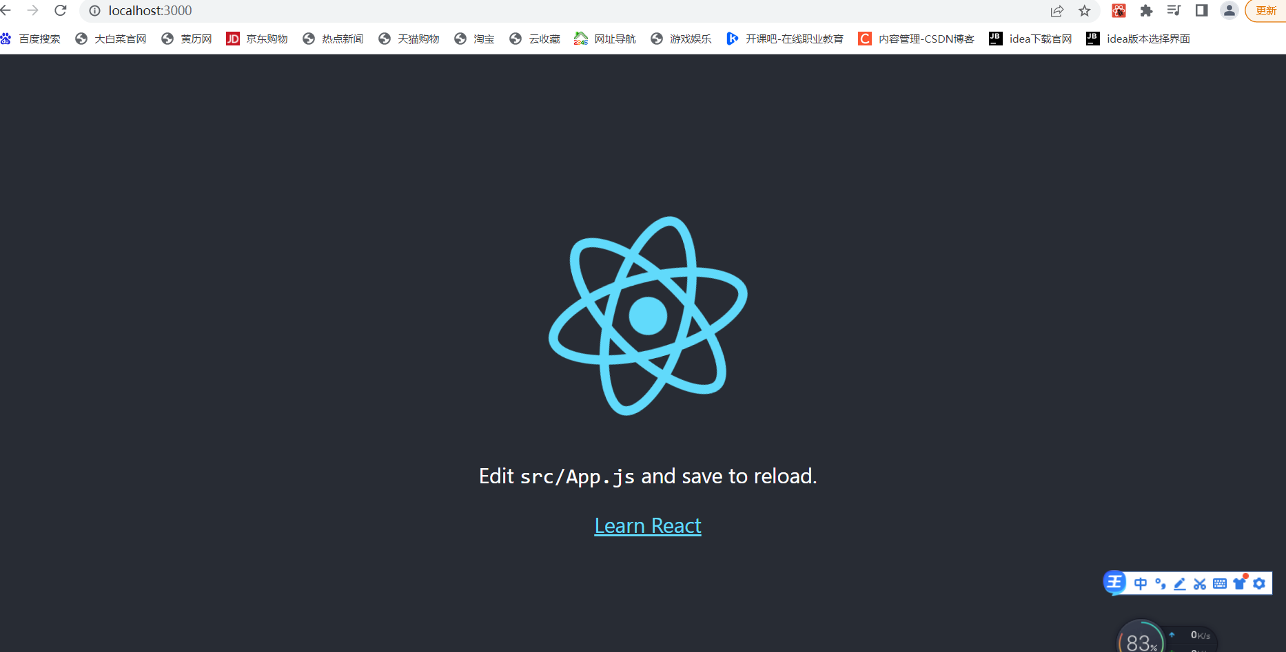 React 开发环境的搭建 （React脚手架）