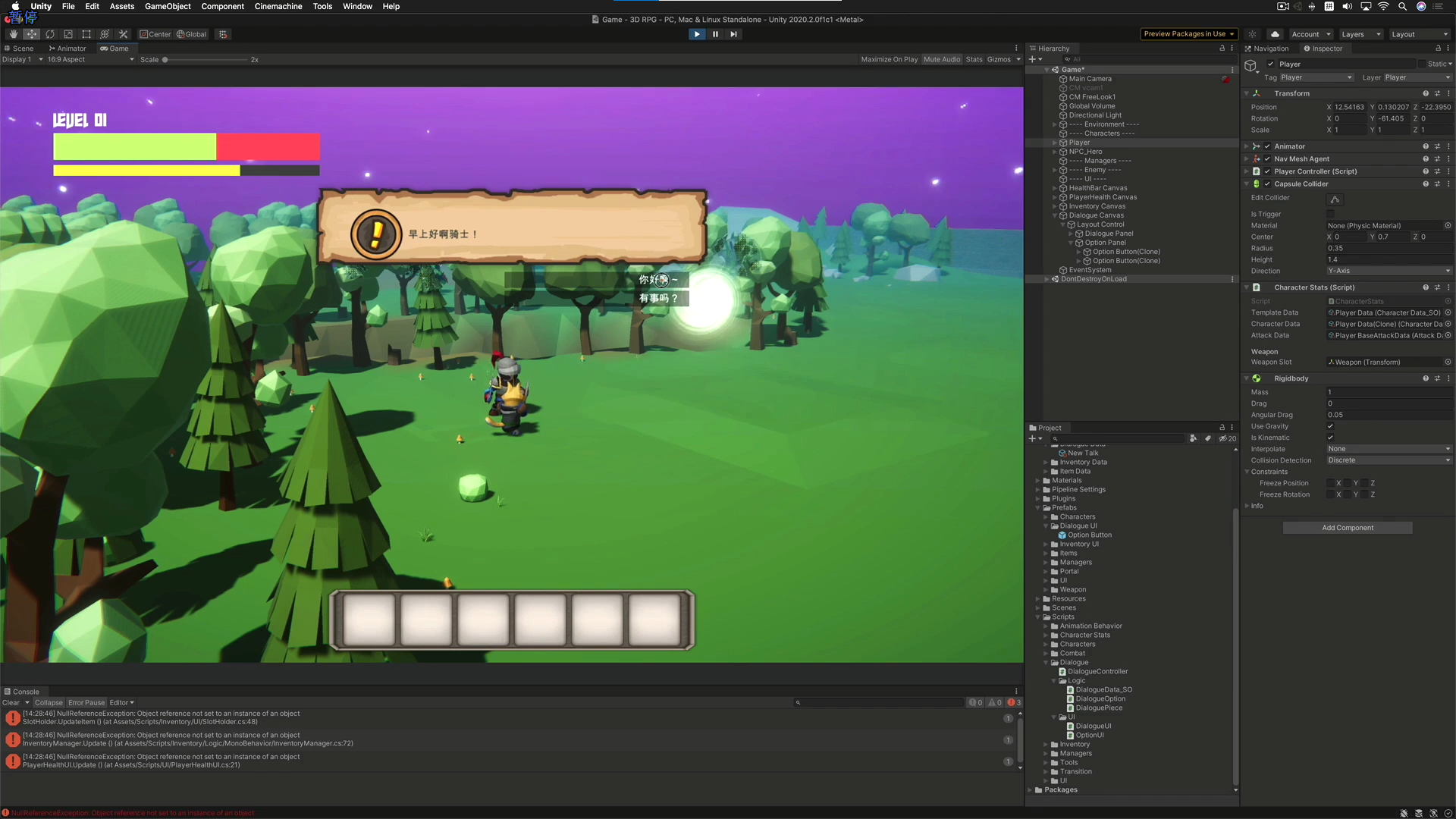 unity 3D RPG高级教程(十二)_unity3d vertical layout_傻Q爱的博客-CSDN博客