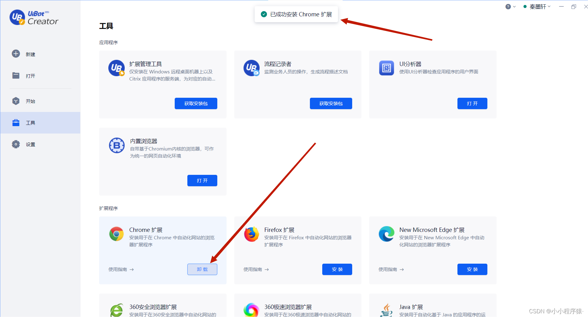 存在已打开的MicrosoftEdge浏览器，无法执行安装