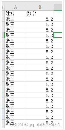 导入导出excel表格EasyExcel操作