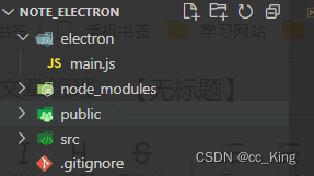 最基础的electron打包运行配置，以及Electron Builder 和 Electron Forge两者差异