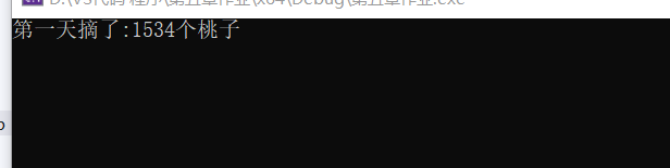 C语言：猴子吃桃问题
