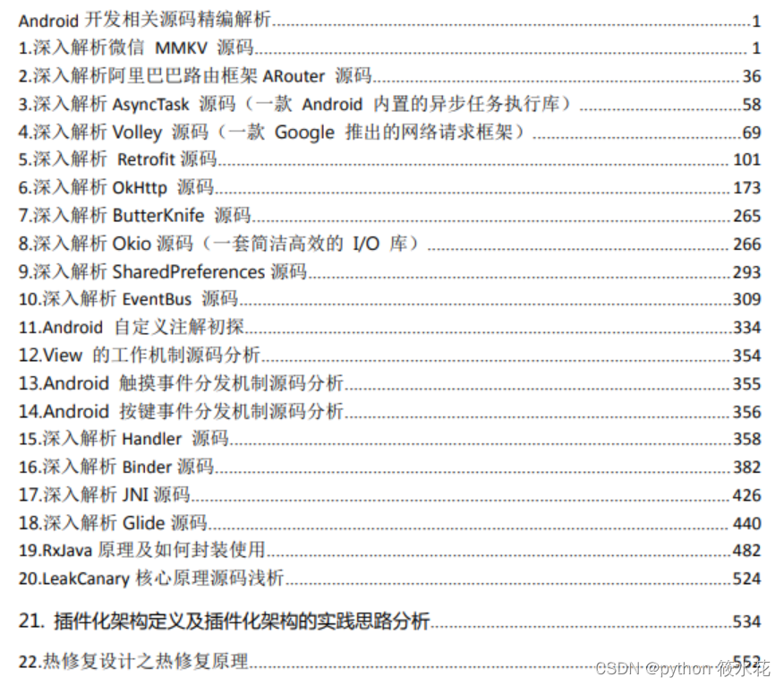 [外链图片转存失败,源站可能有防盗链机制,建议将图片保存下来直接上传(img-mKhaB2cH-1687853866244)(https://docimg3.docs.qq.com/image/9El_q1GRv_gn-rQDD6vL0w.png?w=584&h=511)]