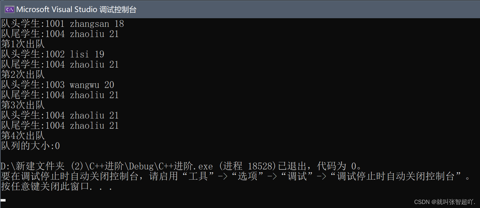 【C++常用容器】STL基础语法学习queue容器