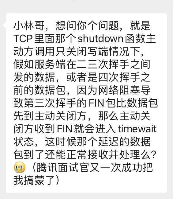 又被鹅厂问懵逼了：TCP 四次挥手收到乱序的 FIN 包会如何处理？