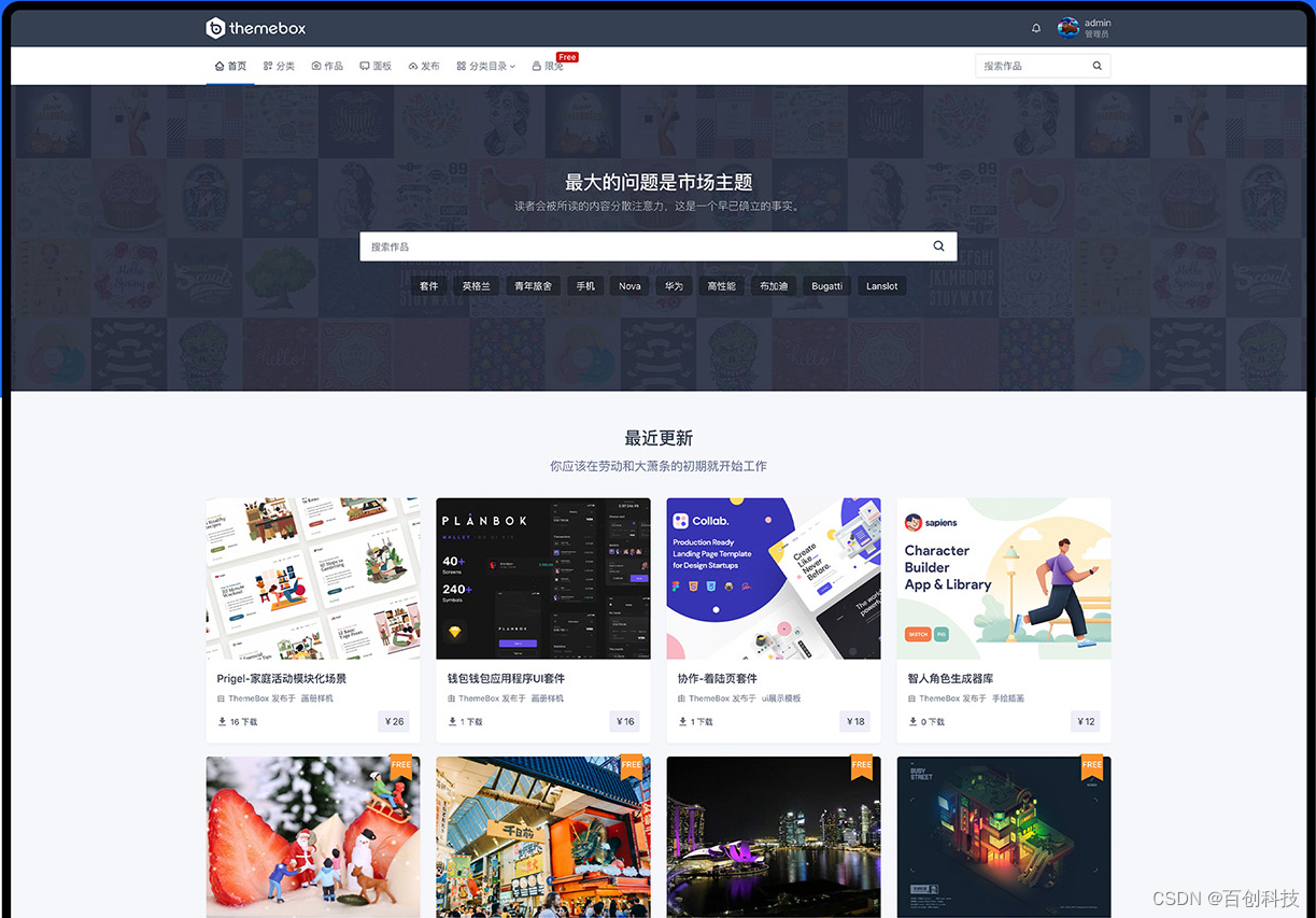 素材发布资源下载 OSS存储+用户组打折+下载限速 V1.1.3(one_market)