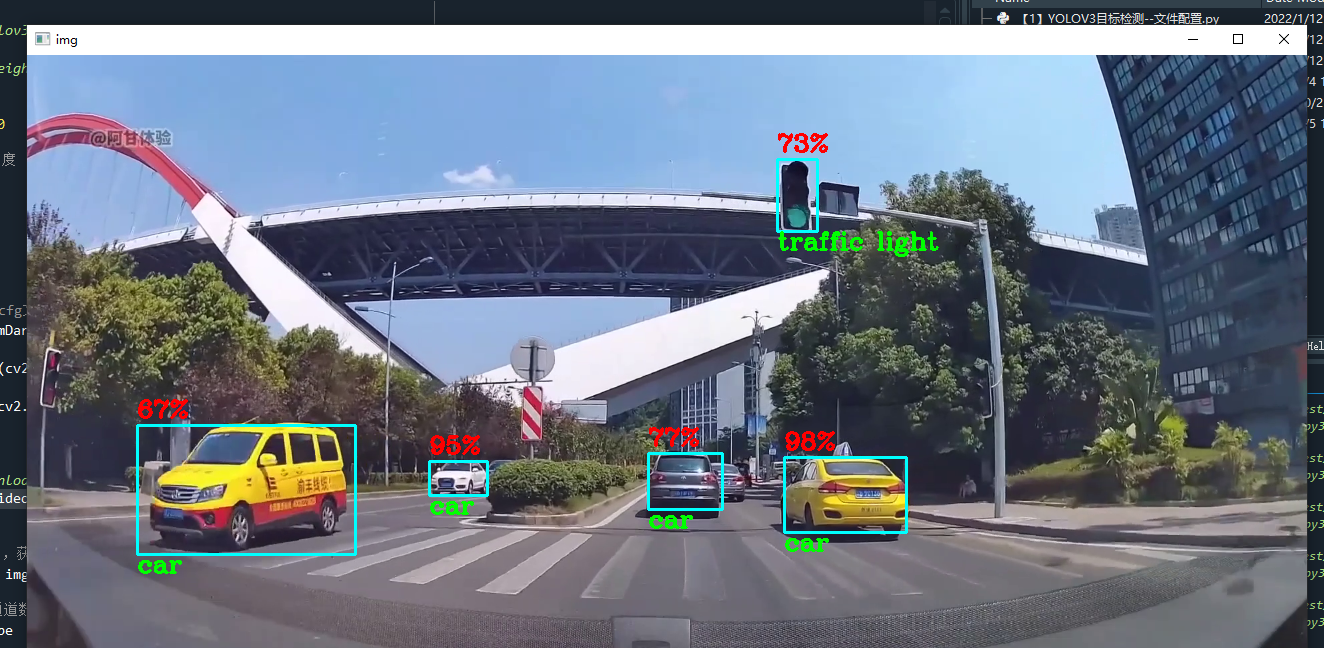 【yolov3目标检测】(3) opencv+yolov3 检测交通路况，附python完整代码