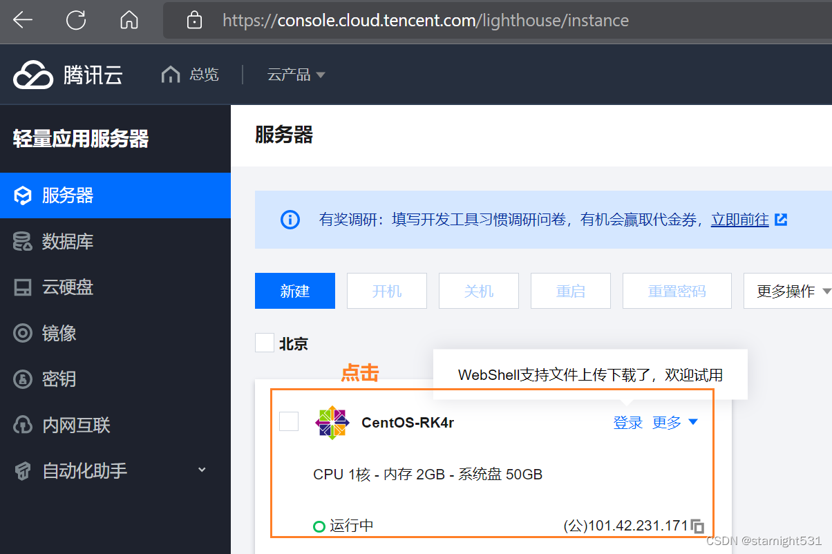 云主机租用：互联网新时代下的企业选择