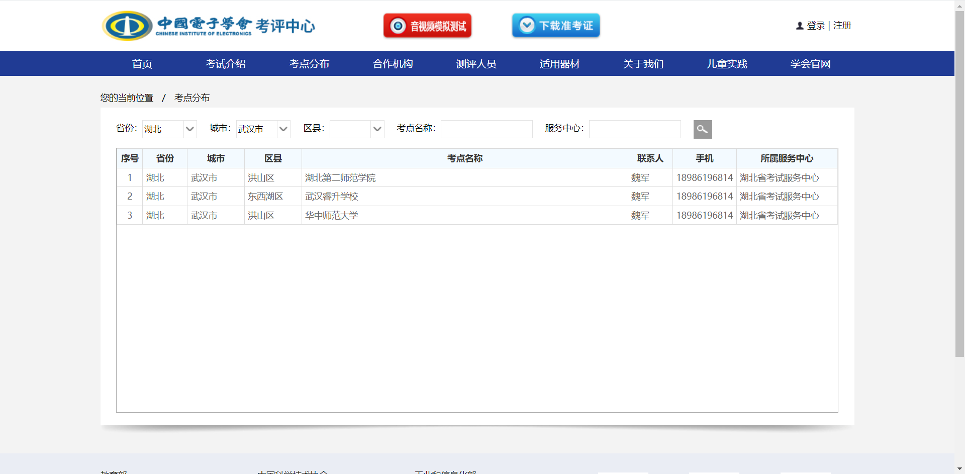 20230607_080252 中国电子学会考试信息提取_中国电子学会考评中心官网-CSDN博客