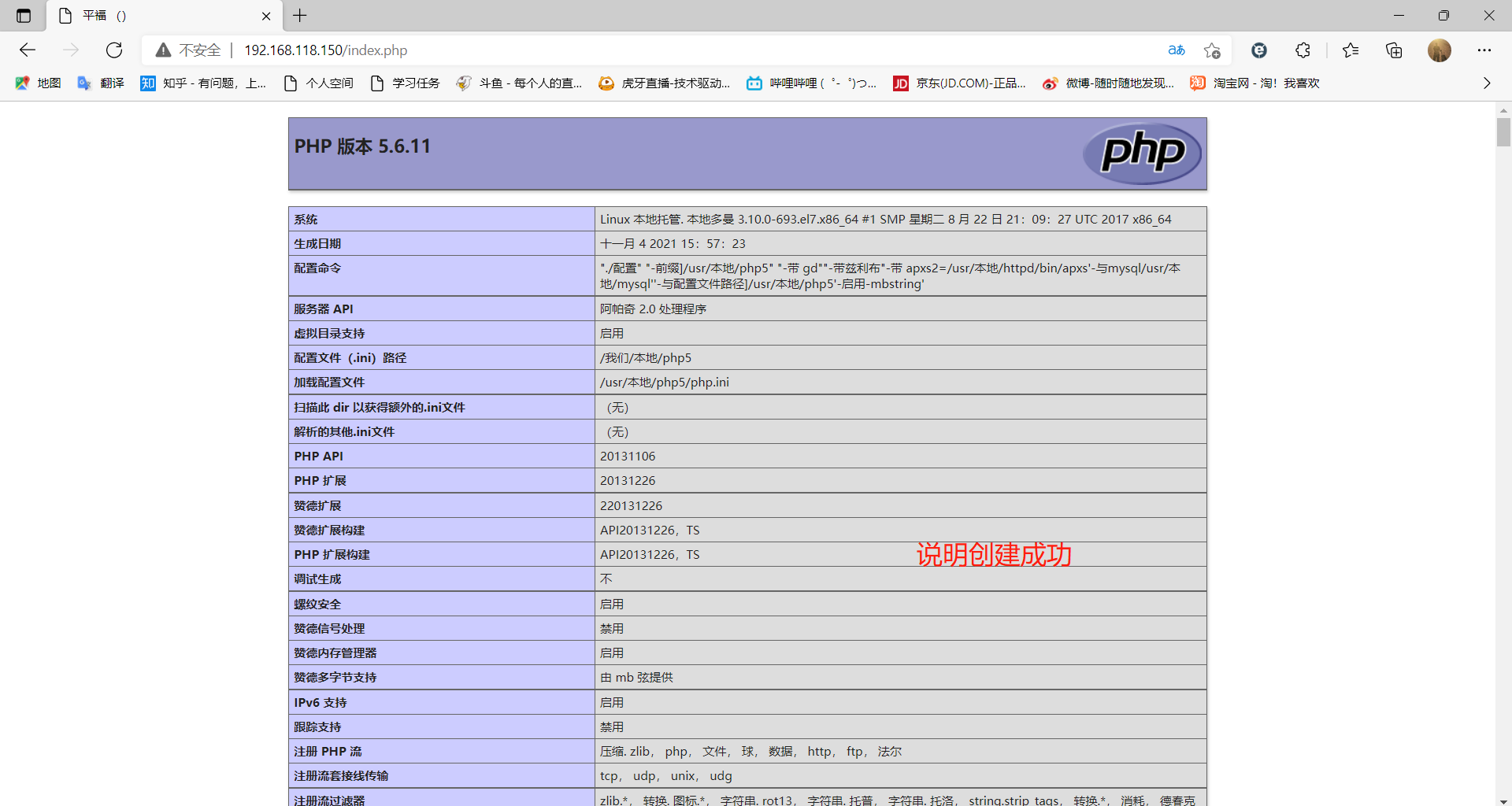 Linux LAMP架构介绍及配置「建议收藏」