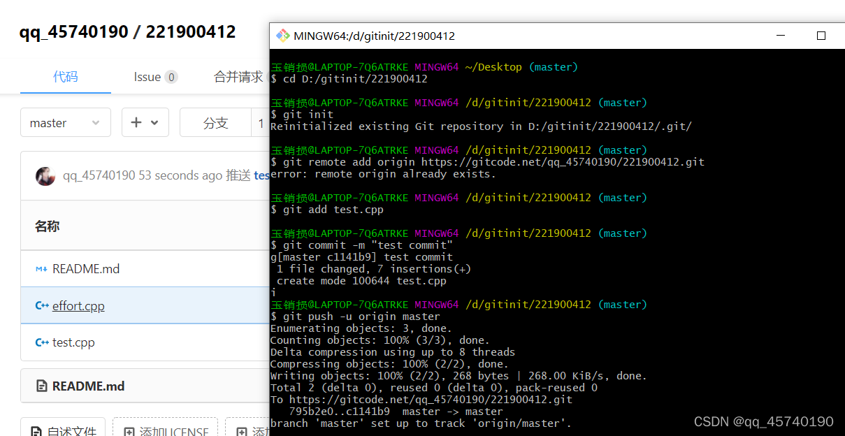 git文件上传截图