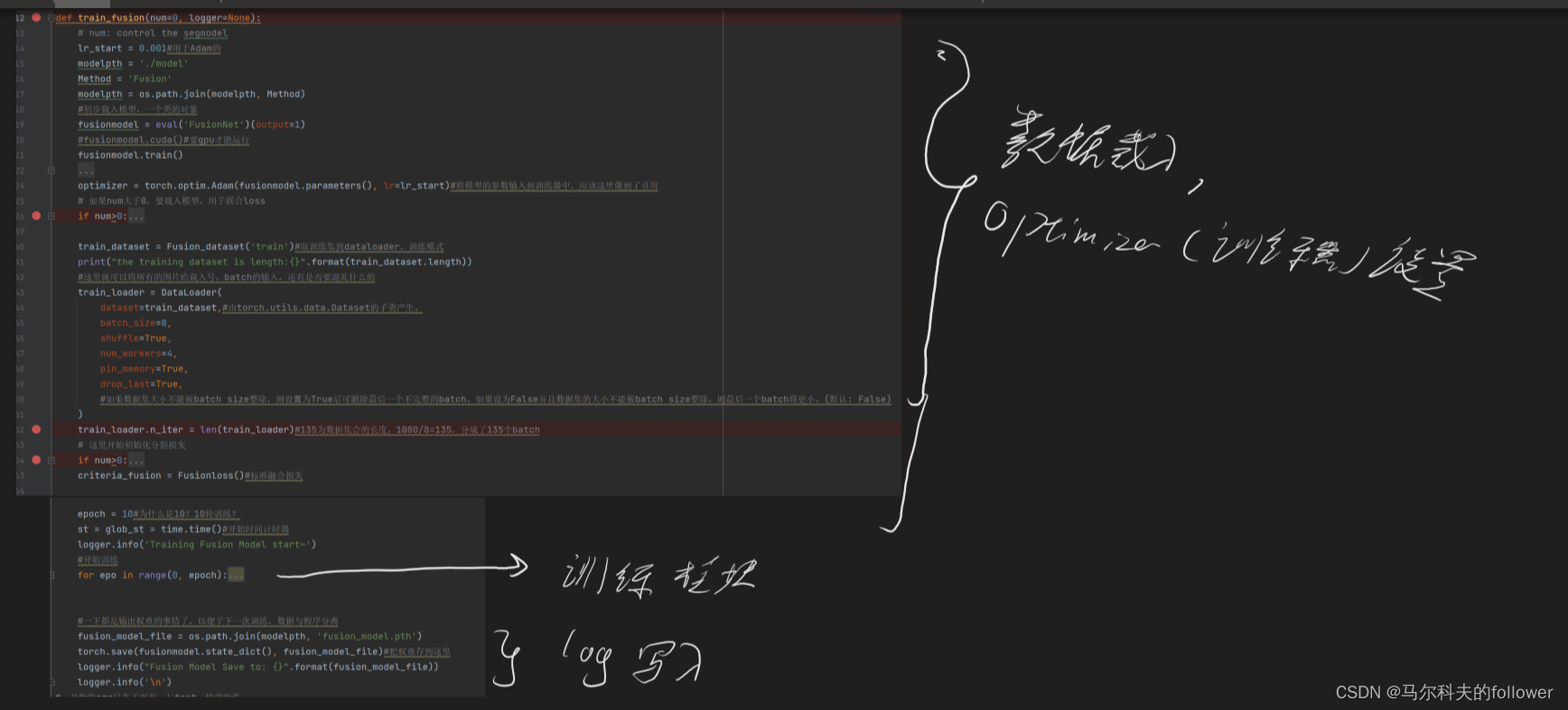 Image fusion in the loop of high-level vision tasks: Seafusion总结与代码注释