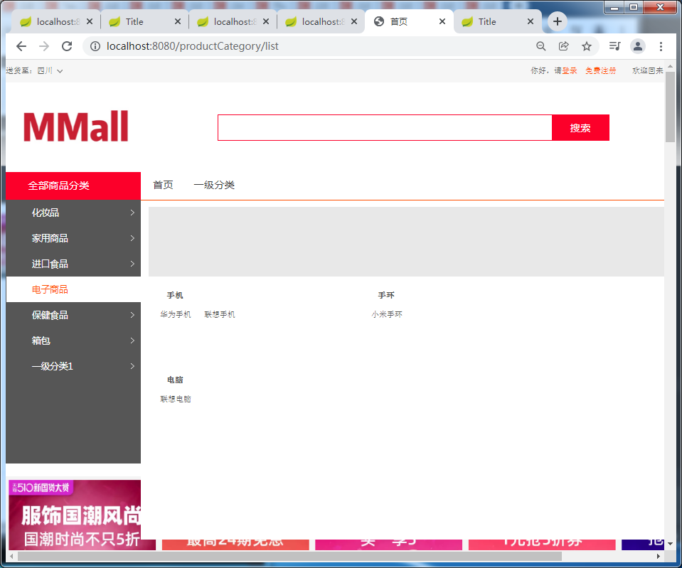 自学实前后端践项目4 MMall商城 1