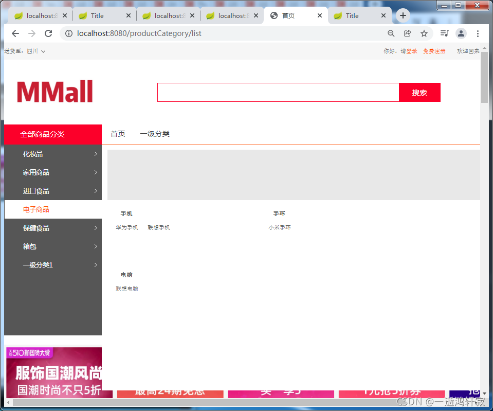 自学实前后端践项目4 MMall商城 1