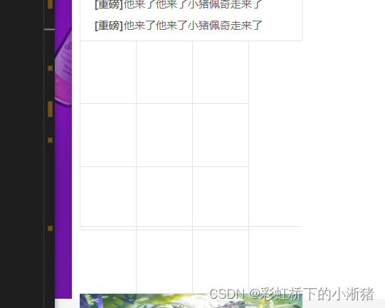 前端HTML、CSS--10（品优购练习）