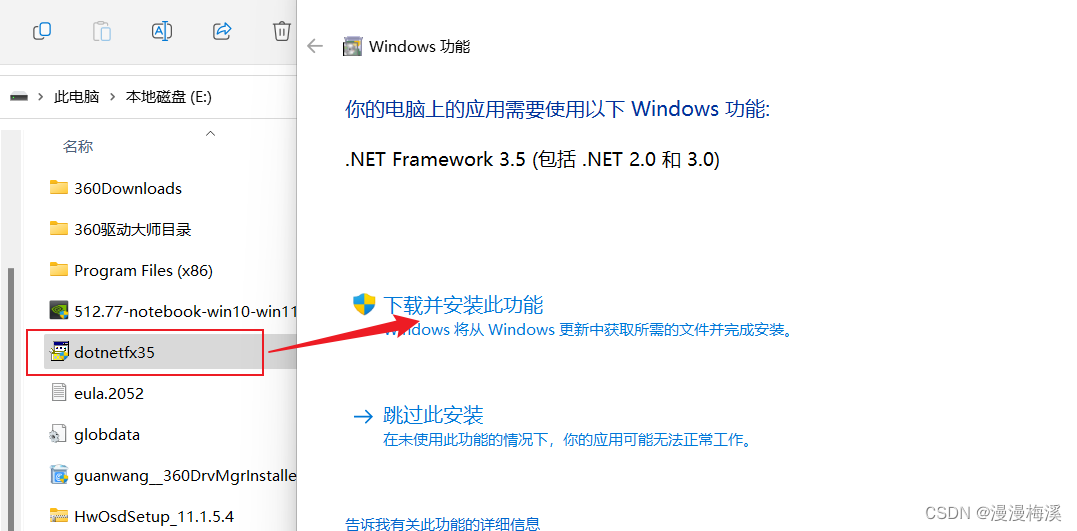 通过下载NET可执行程序