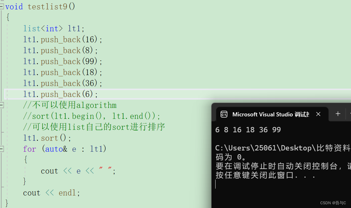 [C++入门]---List的使用及模拟实现