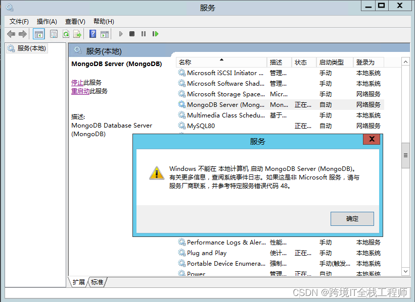 如何在云服务器上成功安装MongoDB数据库并用Python连接（问题及解决方法）