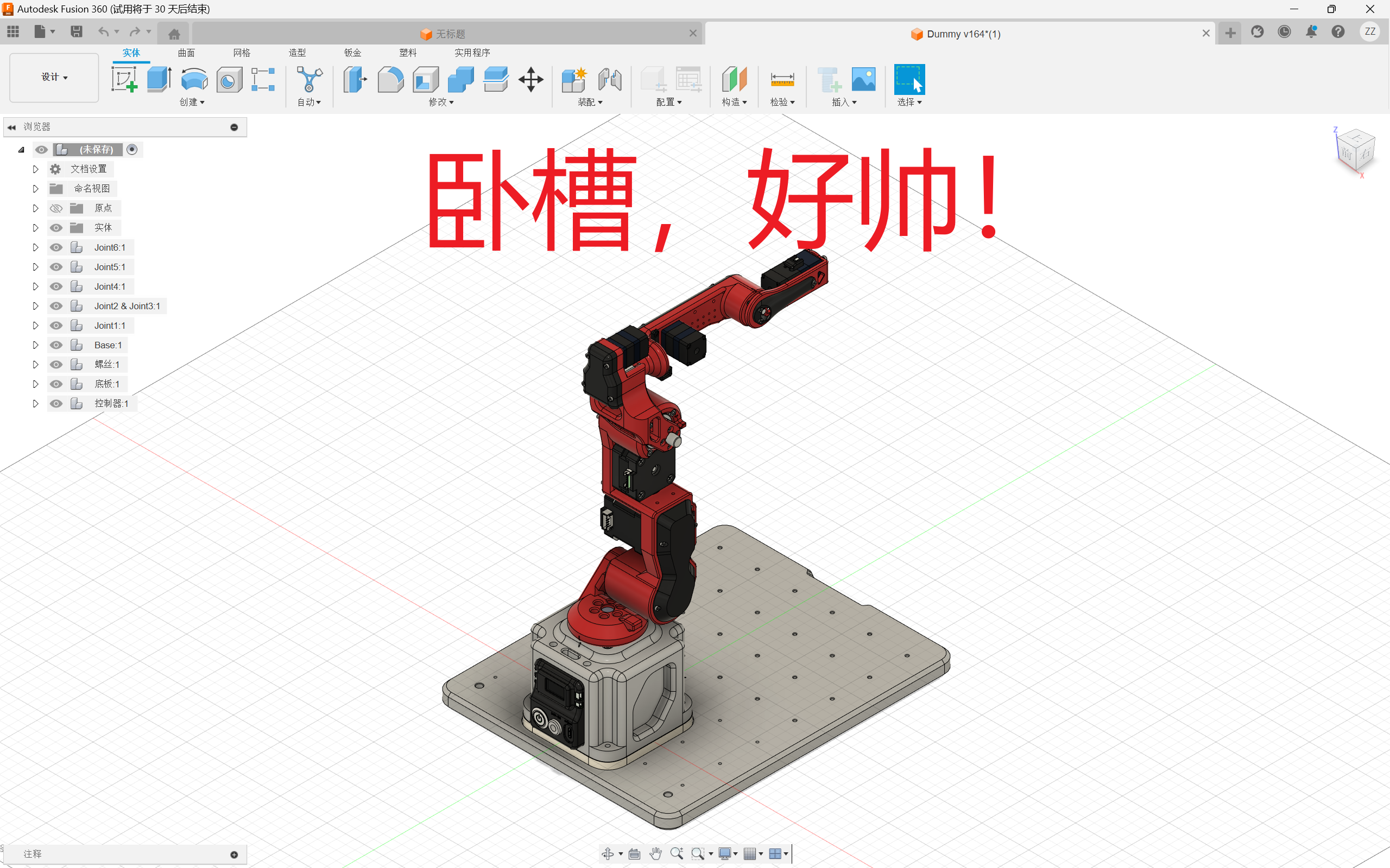 【Fusion 360环境搭建】保姆级贴心教程