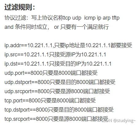 计算机网络学习笔记3-抓包工具的使用