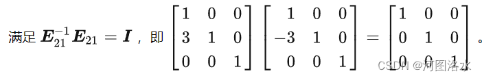 02 MIT线性代数-矩阵消元 Elimination with matrices